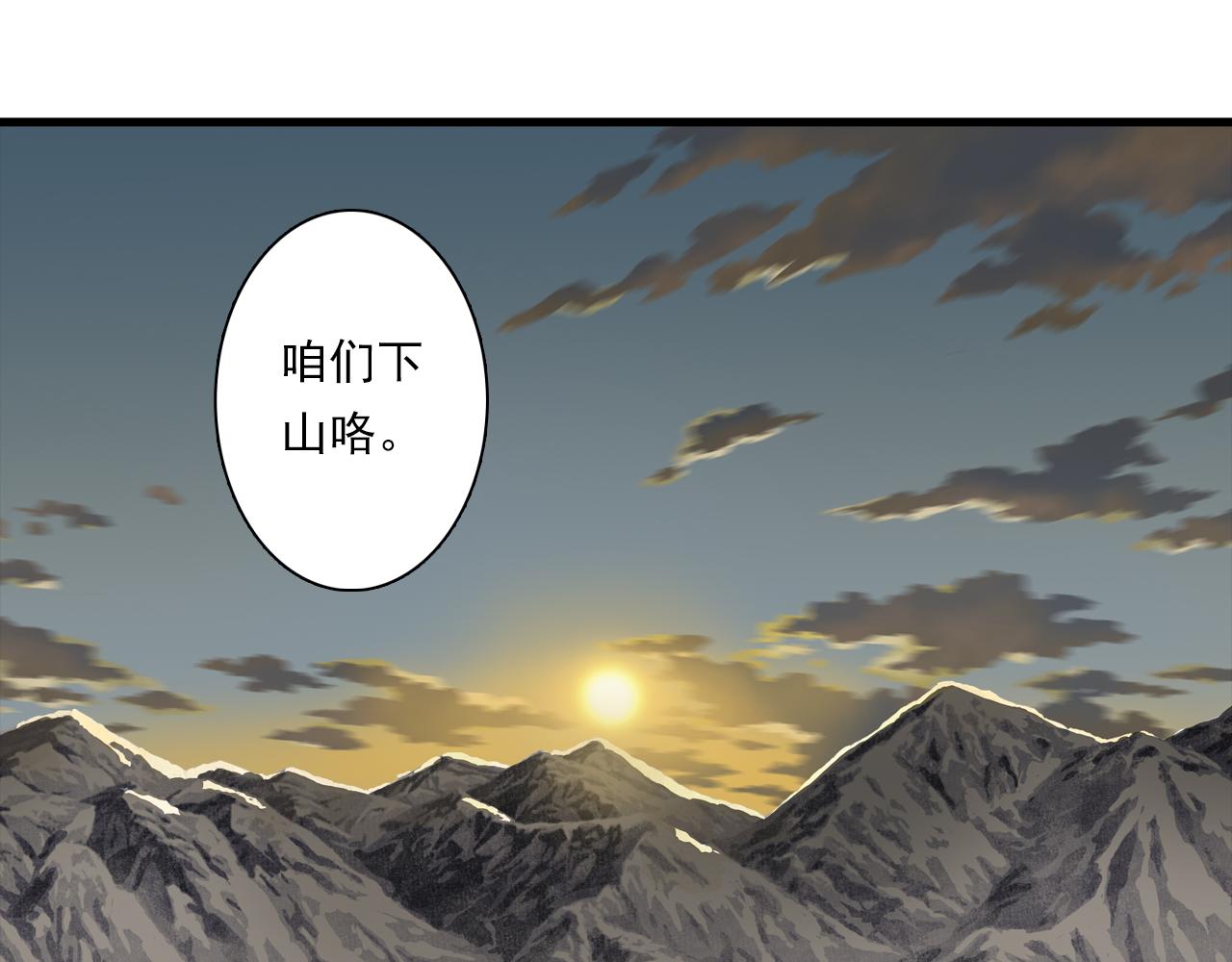 第89话 阿汀御剑下山50