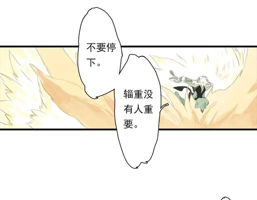第117话 阿汀勇入十万大山23