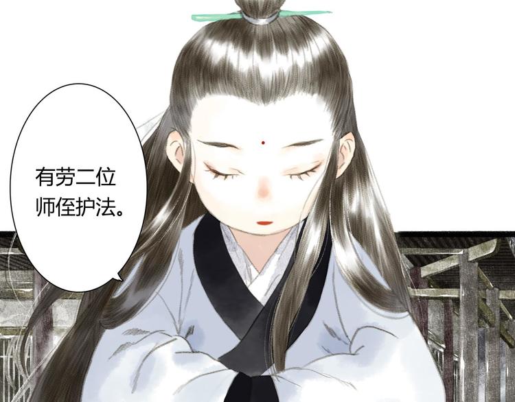 第3话 生死劫64