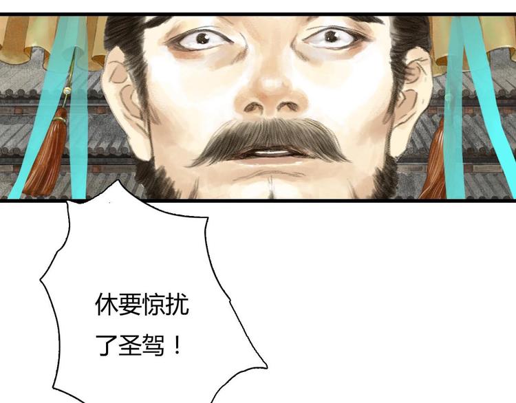 第1话 天劫将至55