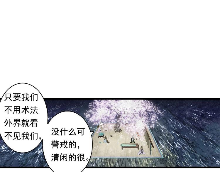 第20话 幻境遇险27