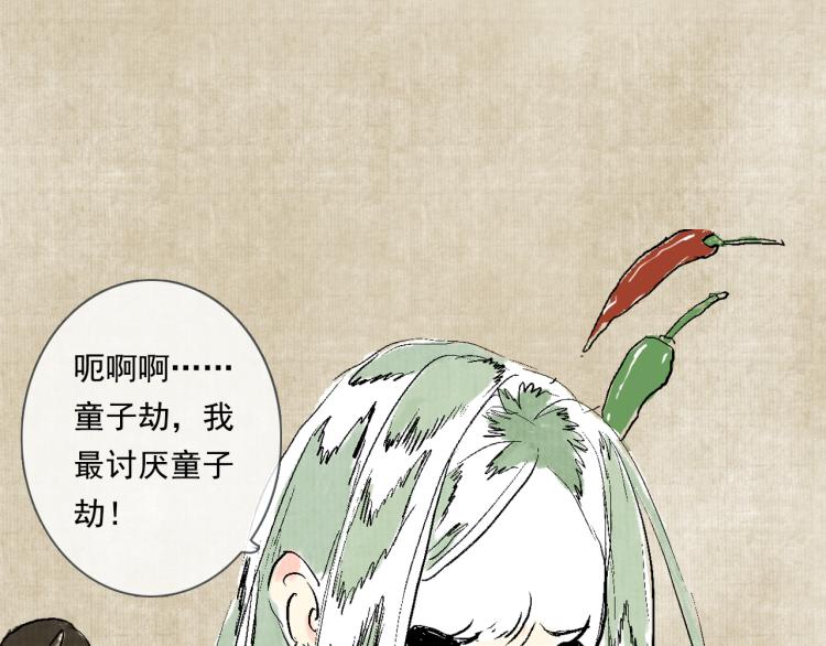 番外 修仙碎碎念11