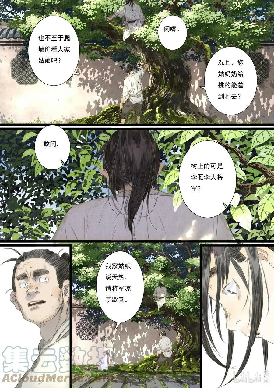 90 第九十回2