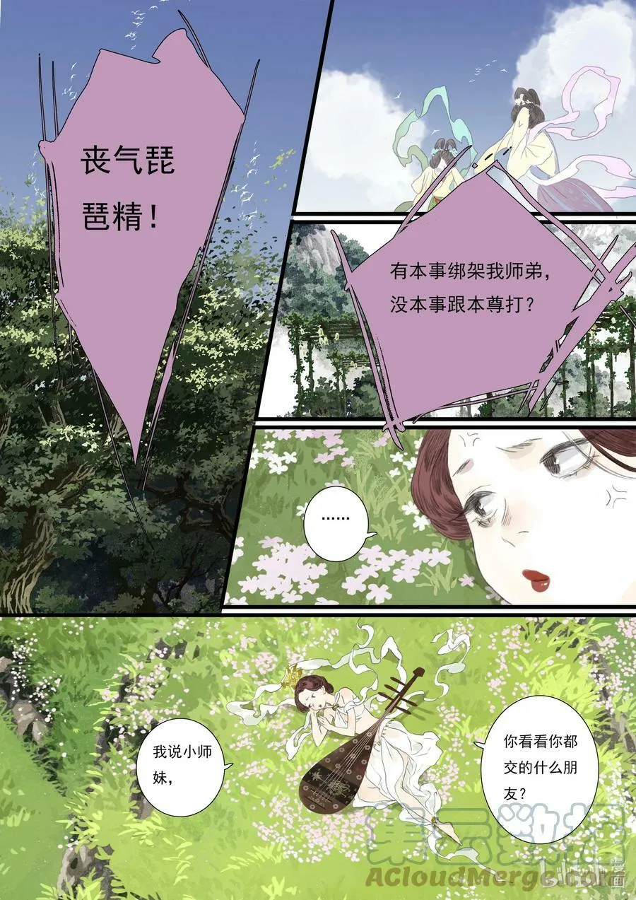 91 第九十一回12