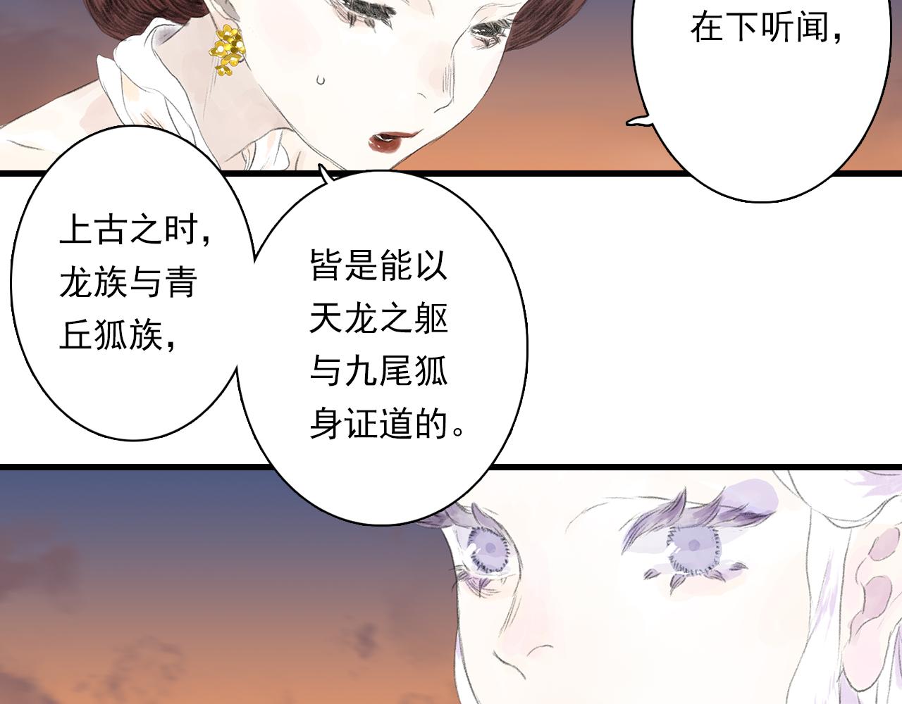 第84话姑射追兵紧追不舍12