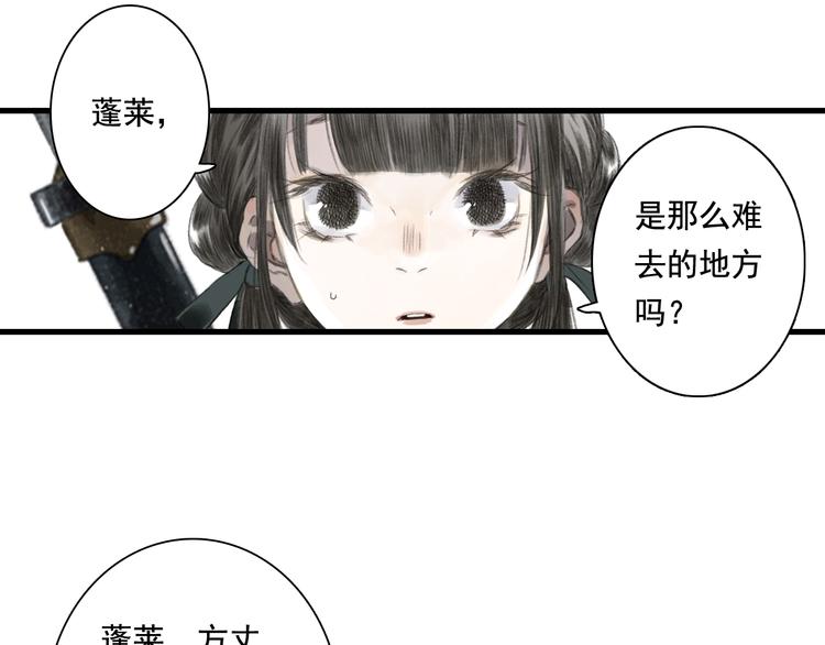 第49话 阿汀再踏征程47