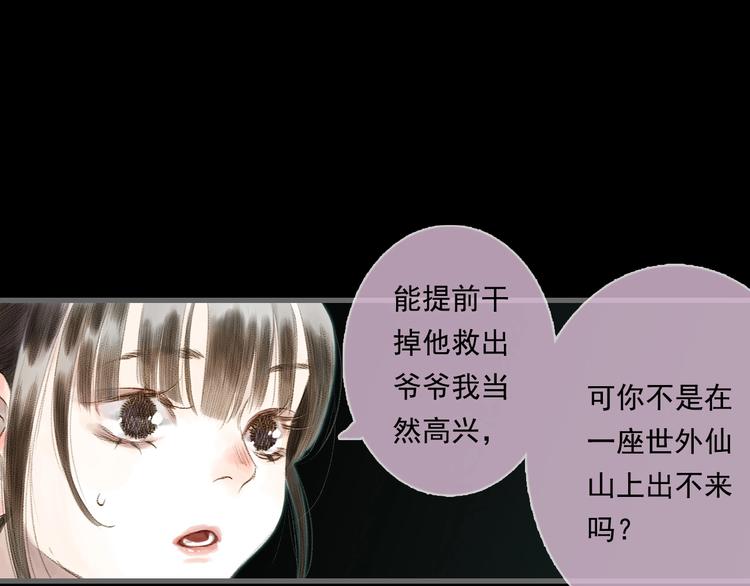 第15话 木剑之源49