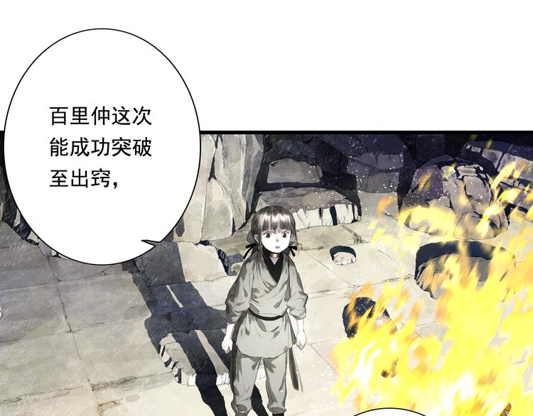第45话 双双进阶86