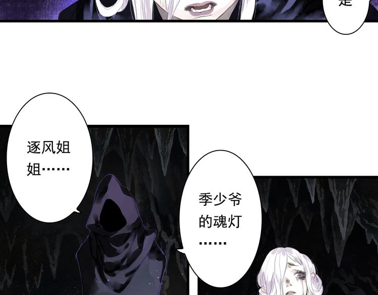 第39话 无处唤醒44