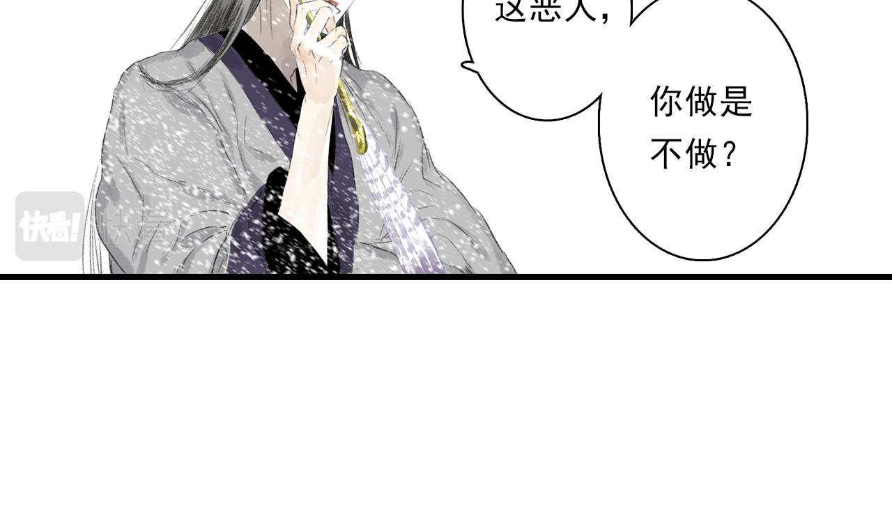 第82话 蓬莱东皇钟传悲讯70