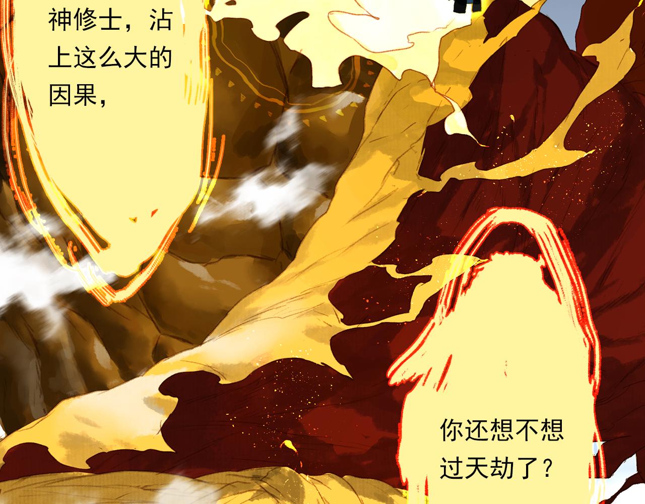 第80话 天地灭法之谜未解13