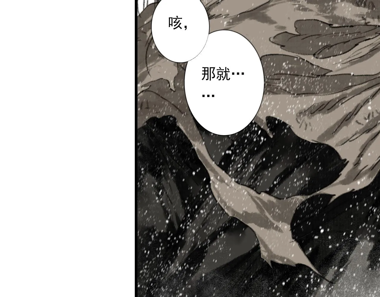 第101话 阿汀未能护凡人周全19