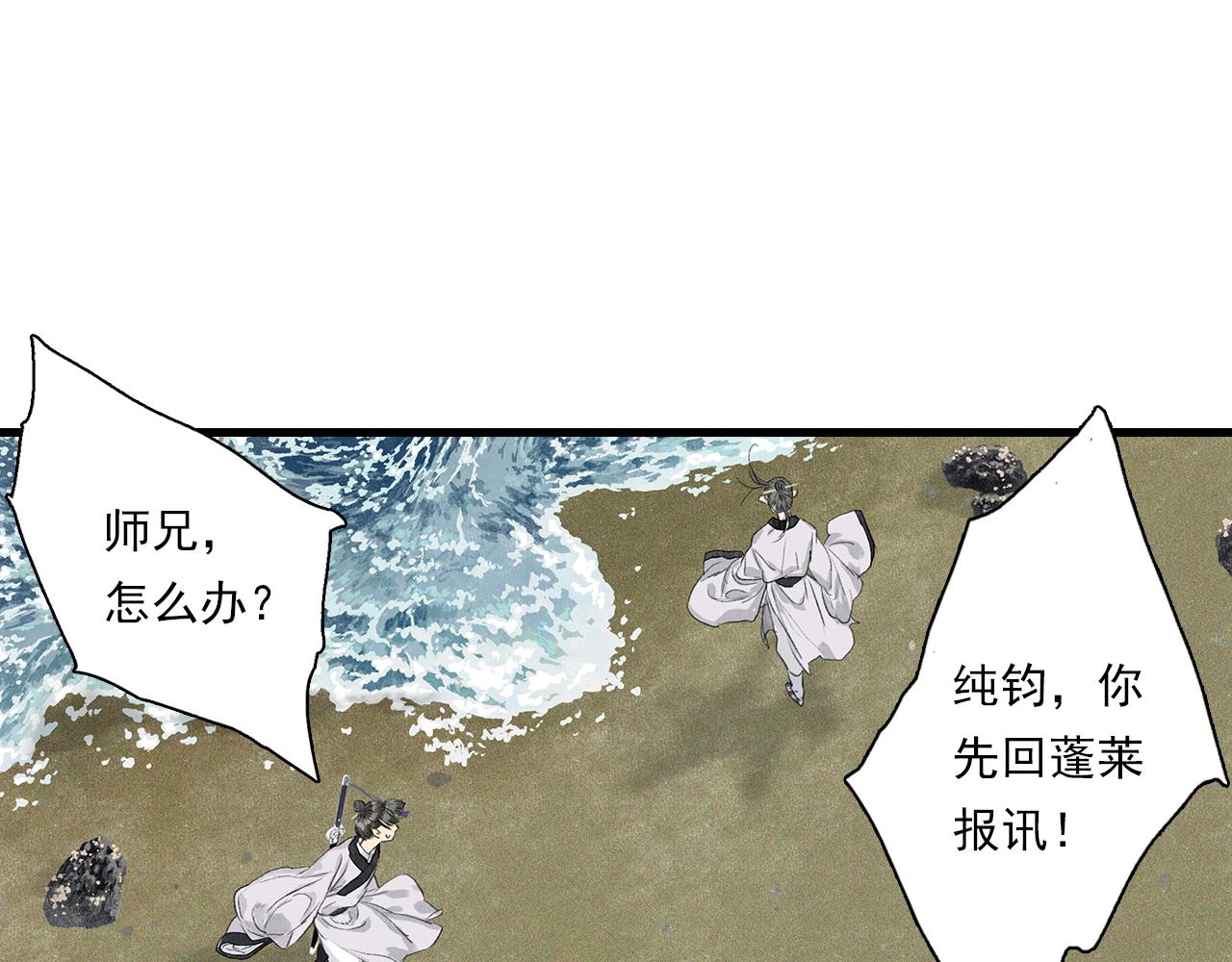 第74话 孤桐重伤境界跌落20