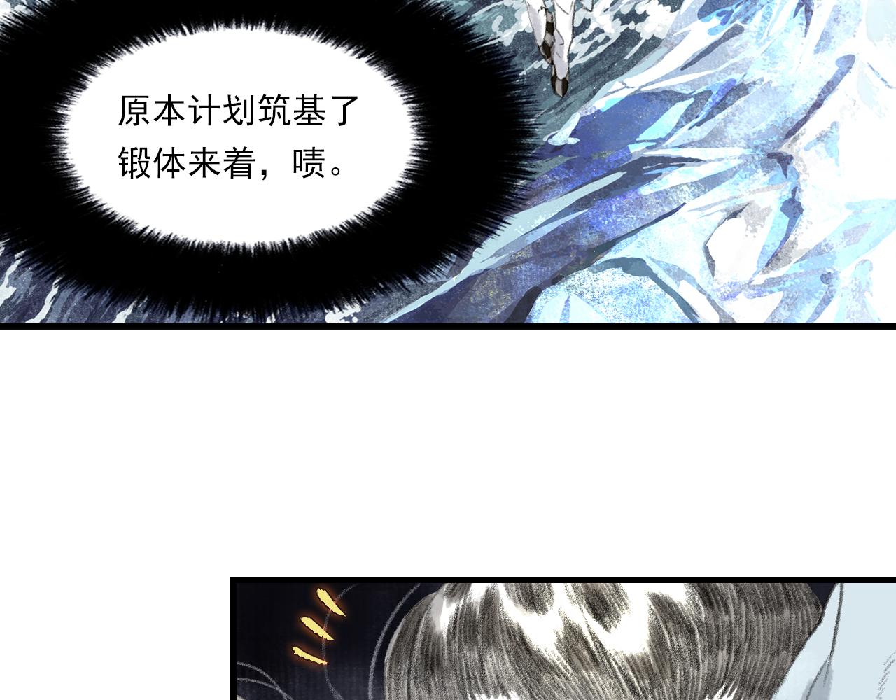 第76话 阿汀进阶19