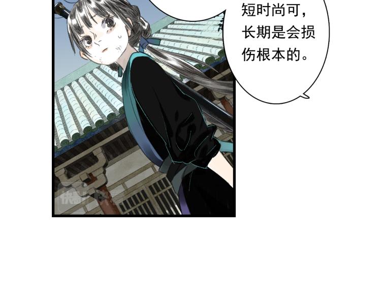 第65话 阿汀御剑避截杀26