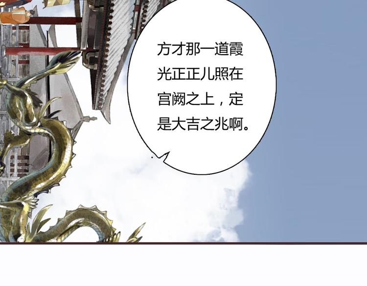 第1话 天劫将至48