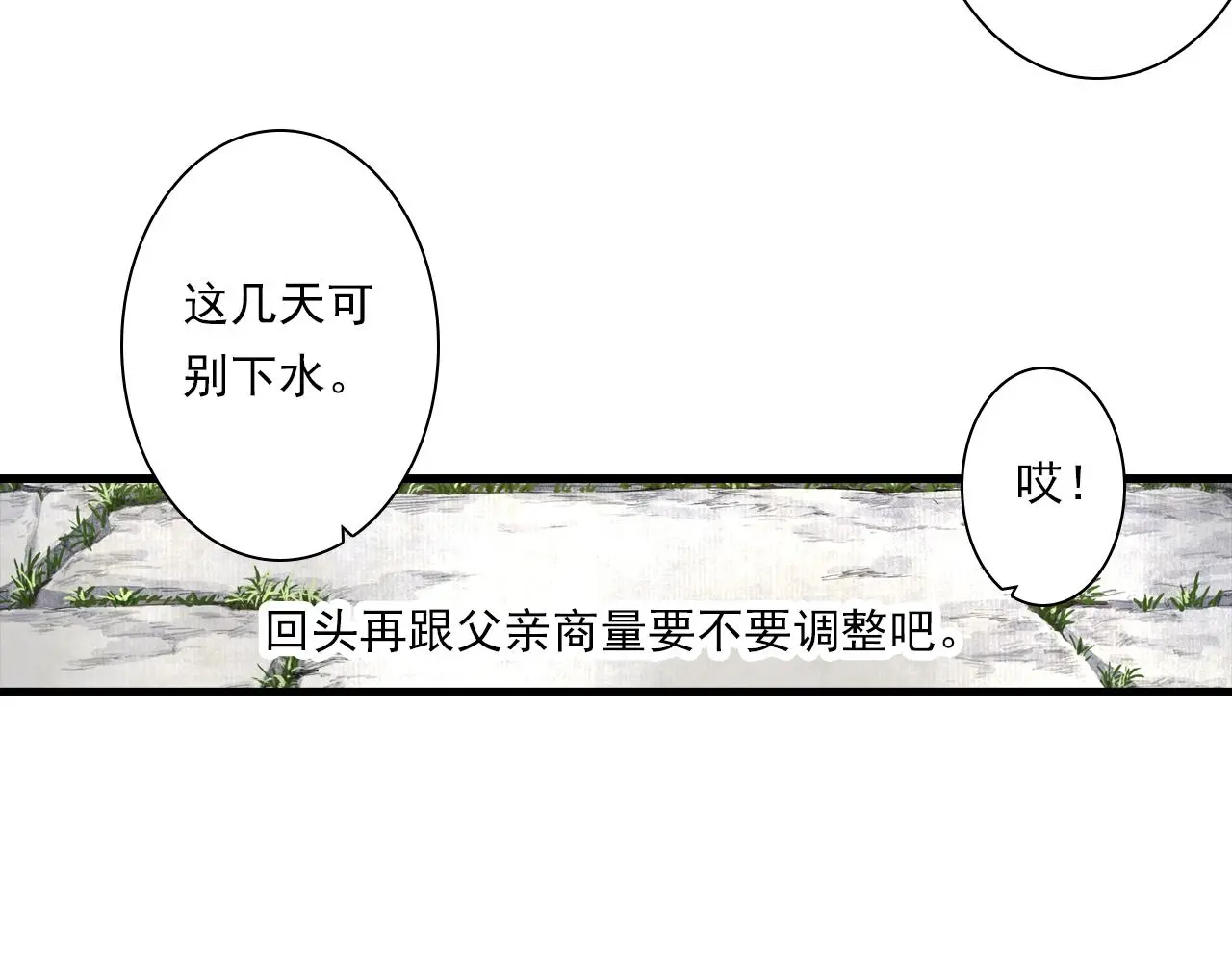 第108话 琳琅独守人间一隅58