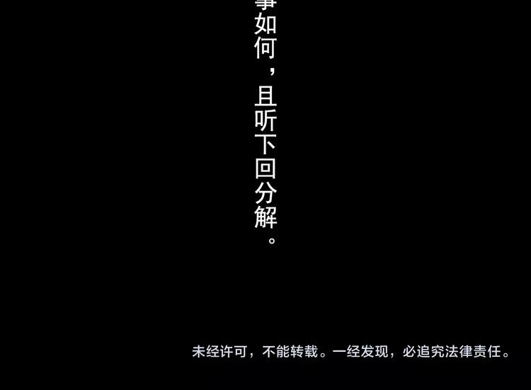 第24话 险况迭生70
