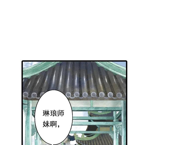 第15话 木剑之源16