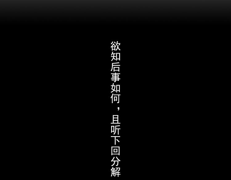 第48话 剑阁一脉67