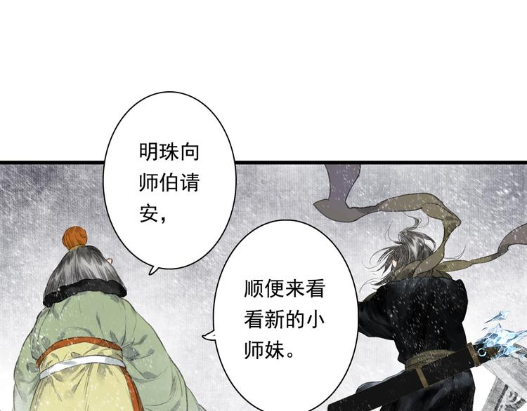 第47话 再遇恩公59