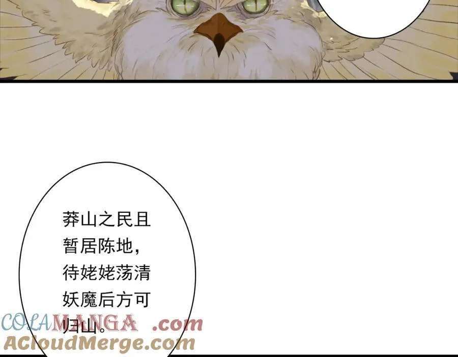 第115话 琳琅法阵泄踪陷险境45