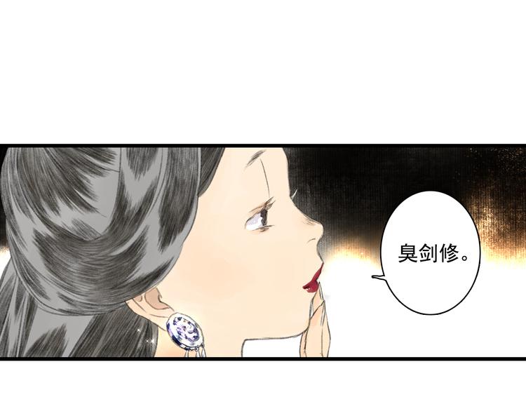 第56话 遁千里灵气耗尽23