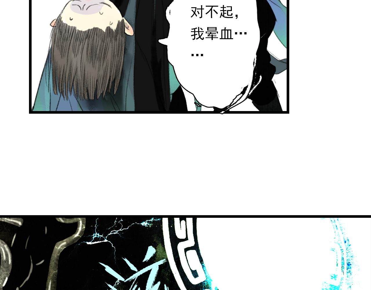 第88话 阿汀炼器成剑58