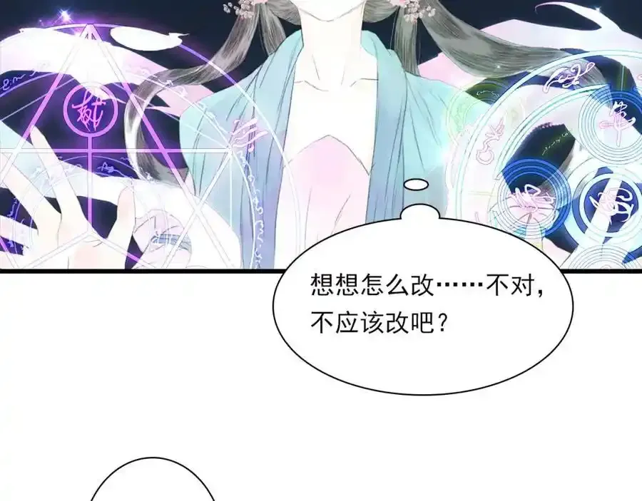 第113话 琳琅扩大法阵37