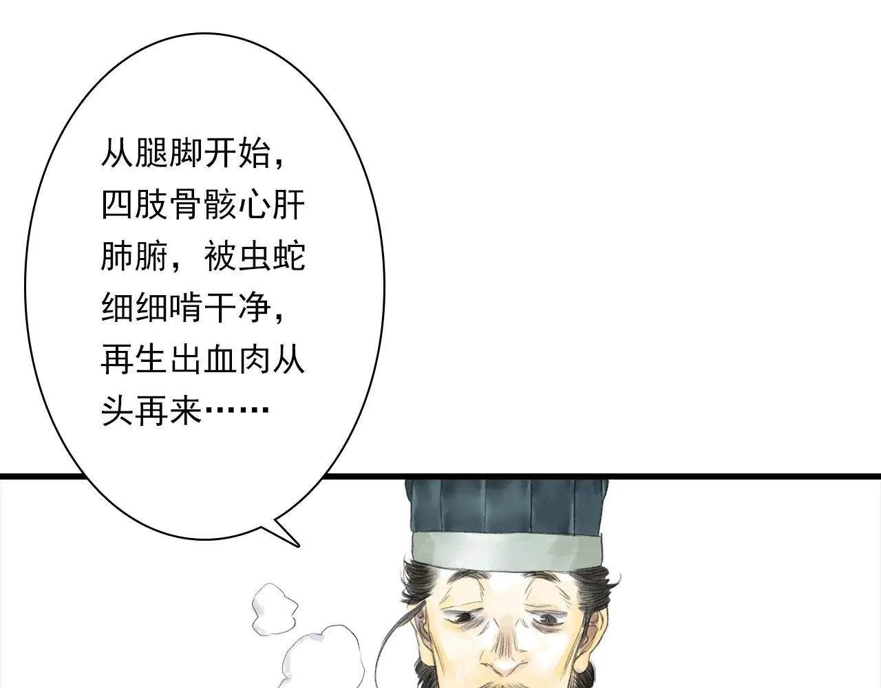 第108话 琳琅独守人间一隅17