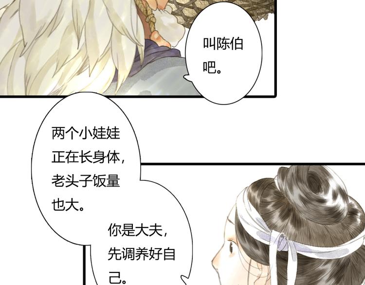 第4话 初入学堂66