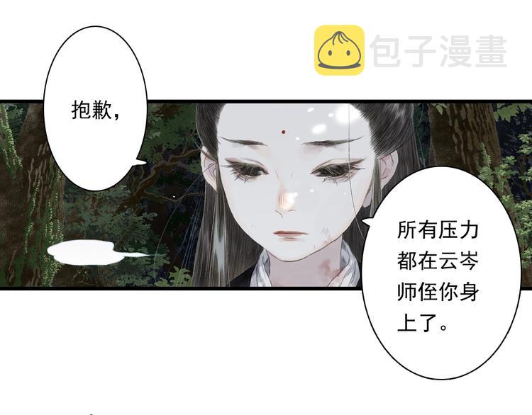 第30话 进攻百里季271