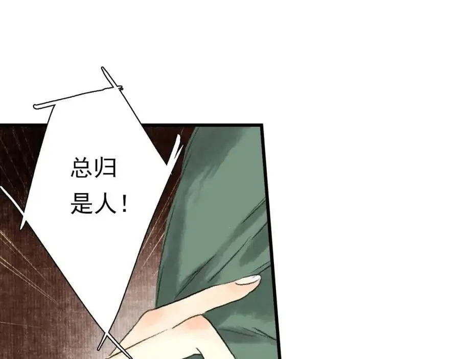 第111话 去尘冒险追真相23