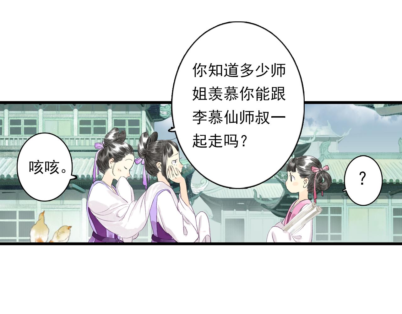 第85话兄妹识海再相逢？19