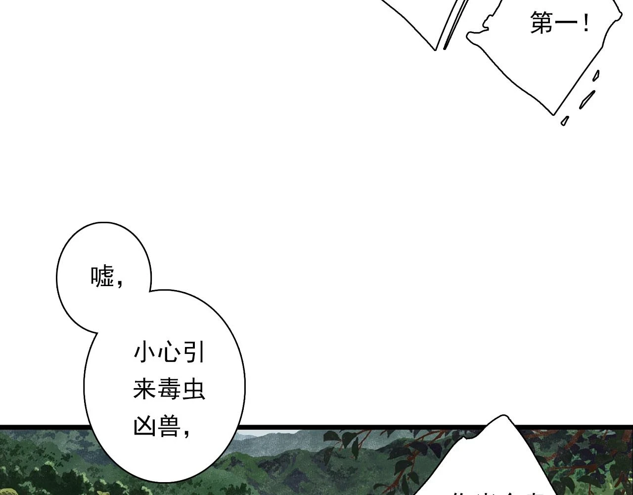 第95话 陈国局势风云突变4