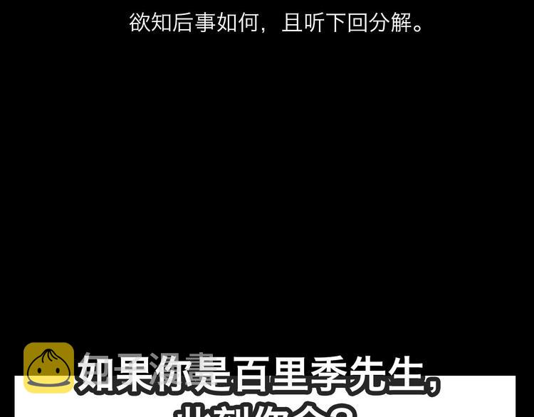 第4话 初入学堂86