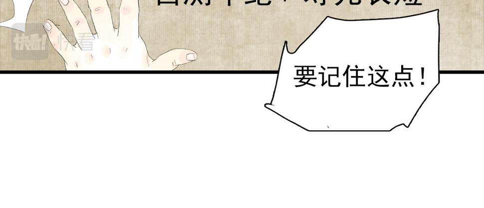 番外4 修士的寿元11