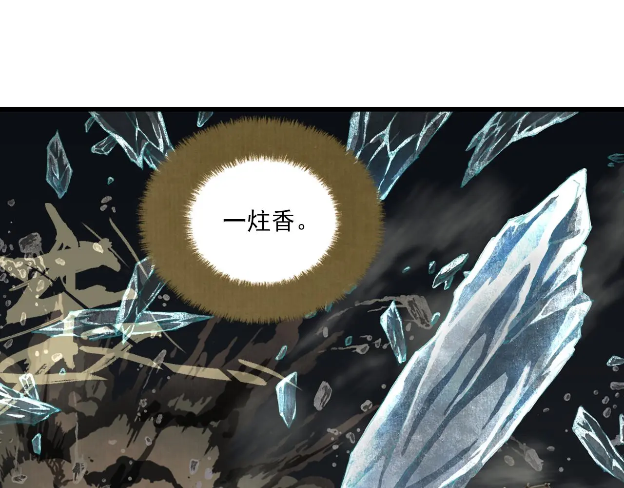 第110话 百里仲即将进阶化神19