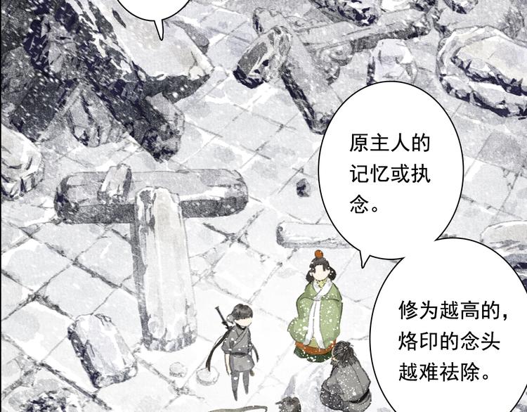 第48话 剑阁一脉11