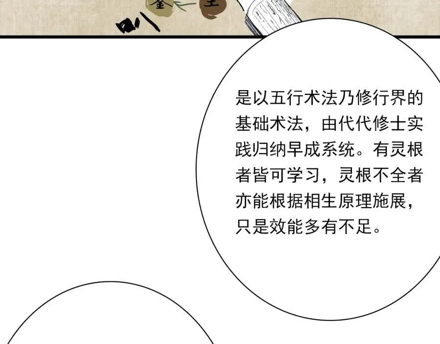 番外5 去尘小学堂9