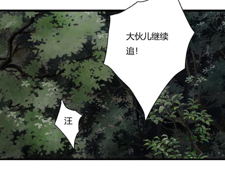 第7话 村中怪事68