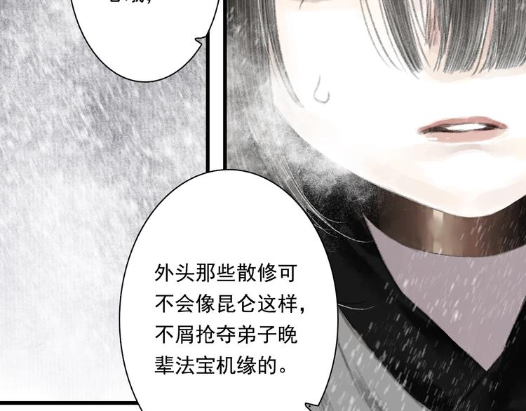 第43话 琳琅送暖31