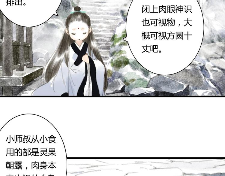 第3话 生死劫67