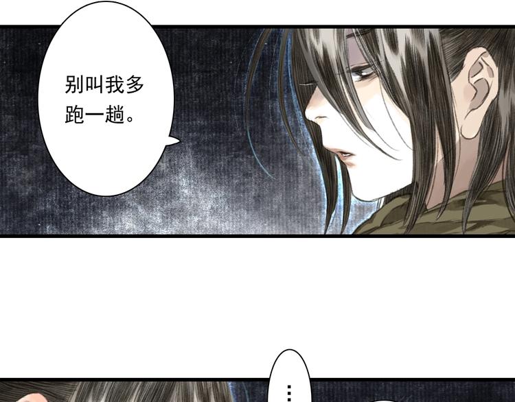 第37话 剑心无暇55
