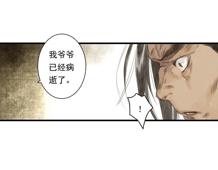 第27话 看穿23