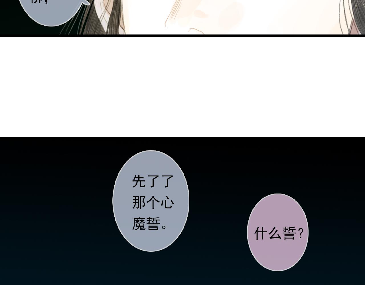第85话兄妹识海再相逢？61