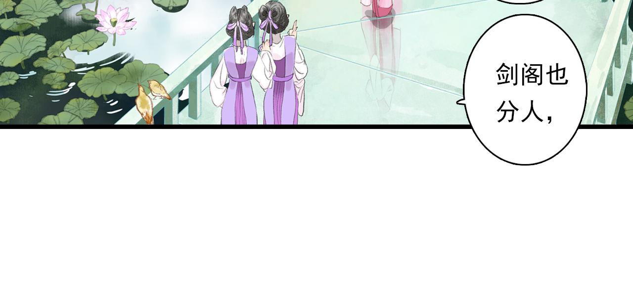 第85话兄妹识海再相逢？18