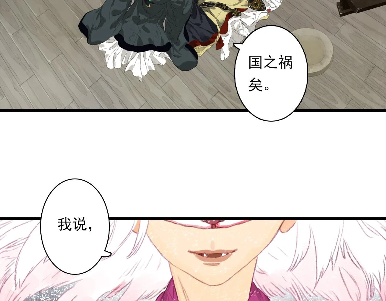 第95话 陈国局势风云突变58