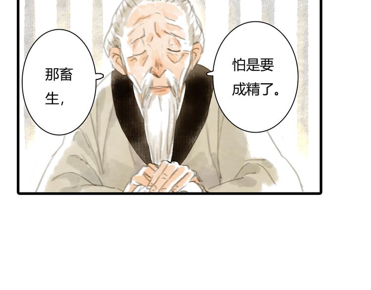 第4话 初入学堂10