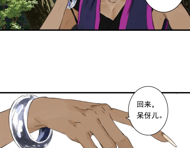 第63话 阿汀返师门路迢迢18